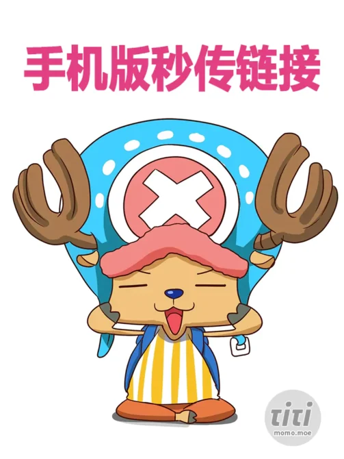 部分安卓版手机秒传按钮消失的解决方案